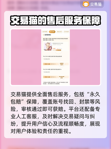 米哈游账号交易安全大起底！原神玩家必看🔥截图4