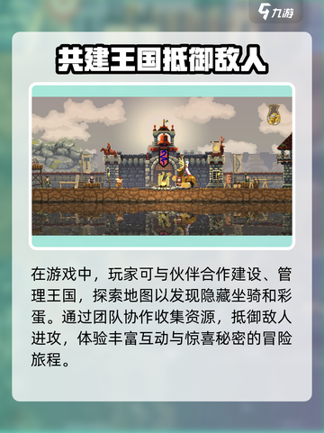 王国两位君主双人模式🔥按键在哪？快来玩！🎮截图4