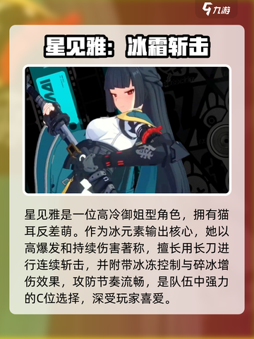 《绝区零》女神天团登场💥截图2