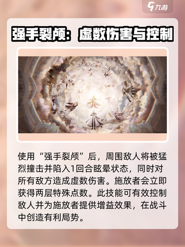 崩坏星穹铁道万敌怎么样介绍截图4