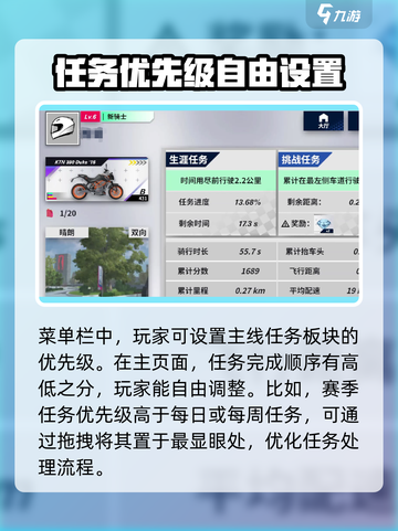 黎明飞驰内置功能菜单功能介绍介绍截图4
