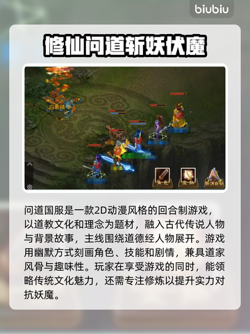 问道国服卡顿🔥官方推荐加速器来了！🚀截图2