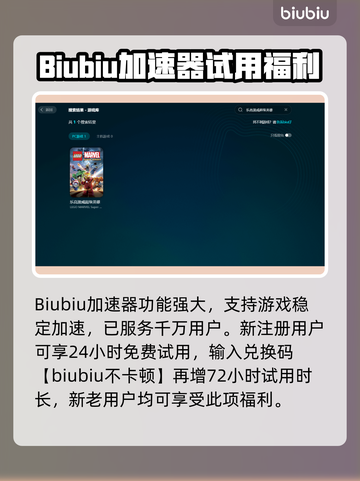 乐高漫威超级英雄💥卡顿解决方法大公开！截图4