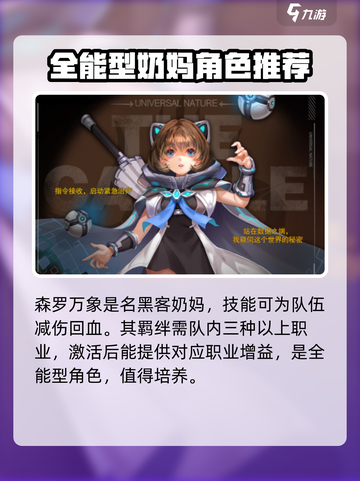 小心火烛手游角色介绍介绍截图5