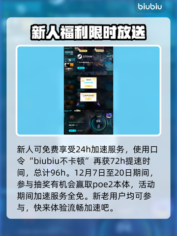 流放之路2💥激活码使用教程来了！🔥截图4