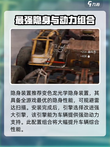 创世战车最强改装🔥方头括号标题方案分享！截图3