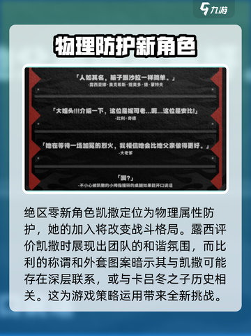 绝区零凯撒超详细解析🔥游戏党必看！截图3