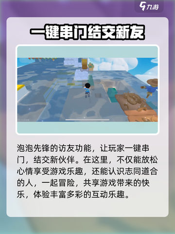 泡泡先锋最低配置介绍截图4