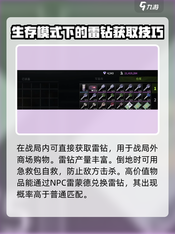 萤火突击自由争夺🔥玩法超全攻略来啦！截图3