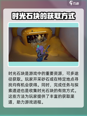沙石镇时光💎找石块攻略，快速获取石块方法大公开！截图4
