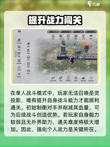 天堂之圣灵🔥无尽塔打法攻略💎截图3