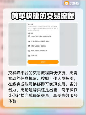 神仙道3账号交易在哪🪙好用平台推荐🔥截图4
