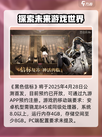 黑色信标配置要求是多少介绍截图2