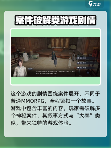 大奉打更人手游剧情是什么介绍截图2