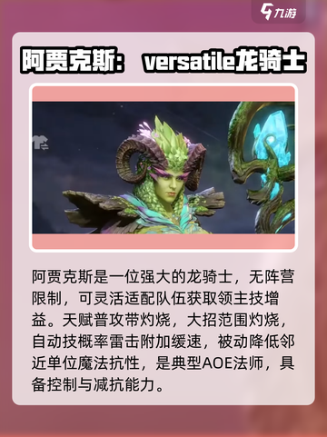 潮汐守望者英雄排名一览介绍截图7