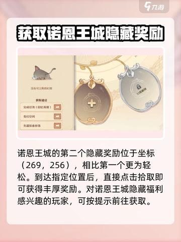 森之国度隐藏福利怎么领介绍截图3