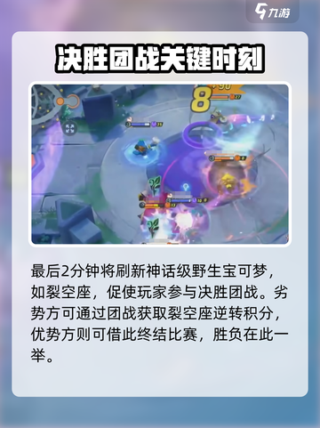 宝可梦大集结一局几分钟介绍截图5