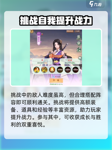仙剑奇侠传新的开始幻界水晶有什么用介绍截图4