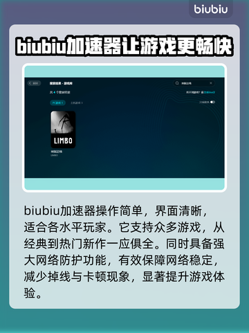 地狱边境下载慢？这个方法让你秒下！🔥🎮截图2