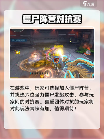 逆战未来僵尸猎场🔥玩法大曝光！尸潮来袭💥截图4