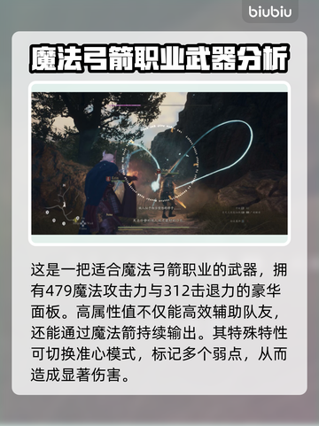 龙之信条2🔥恶魔之翼属性大揭秘！截图3