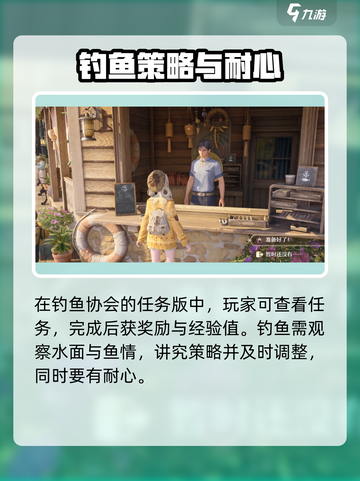 无限暖暖钓鱼协会📍游戏隐藏位置大揭秘！截图4