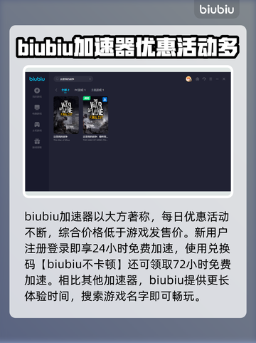 这是我的战争🔥闪退解决+加速器推荐🚀截图4