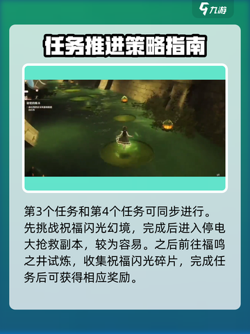 无限暖暖朝夕心愿任务如何完成介绍截图4
