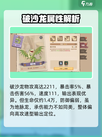🔥驯龙高手破沙龙太强了！💥截图2