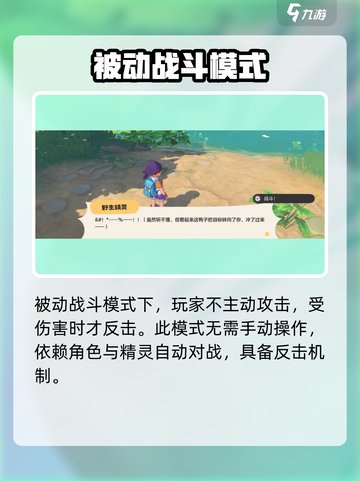 洛克王国世界战斗模式介绍介绍截图3