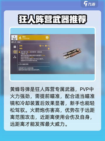 创世战车最强武器🔥，这些装备让你秒杀全场！截图4