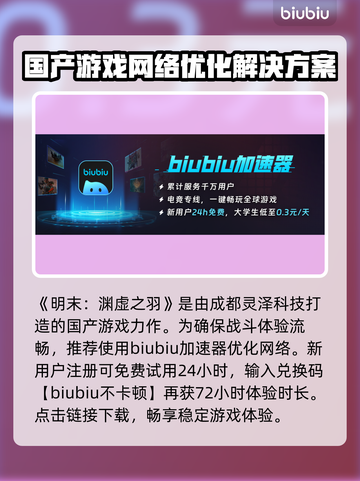 《明末渊虚之羽》国产之光🔥游戏公司揭秘！🎮截图2