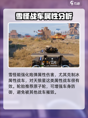 创世战车天狼星🔥强度爆表！使用攻略速来围观！截图4