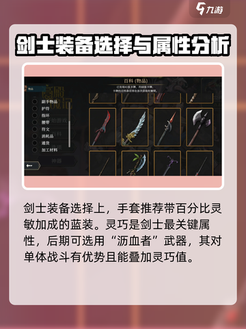 高殿战记最强职业推荐介绍截图4