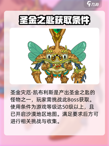 英勇之地圣金之匙有什么用介绍截图3