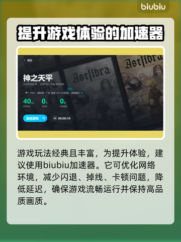 神之天平🔥闪退解决+加速器必备攻略！截图4