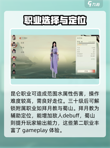 仙剑世界🔥三大职业揭秘，速来选择你的修行之路！截图4
