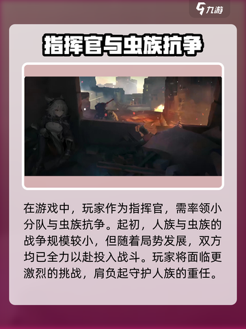 银河境界线故事线是什么介绍截图3