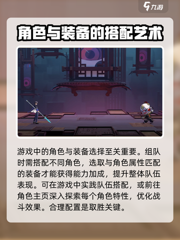 归龙潮属性玩法介绍截图4