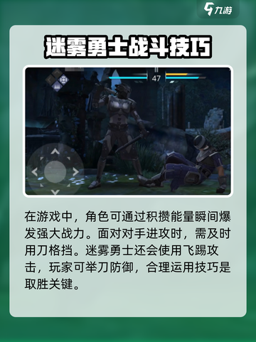 暗影格斗3迷雾勇士攻略介绍截图4