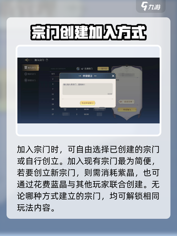 斗罗大陆史莱克学院宗门系统怎么玩介绍截图2