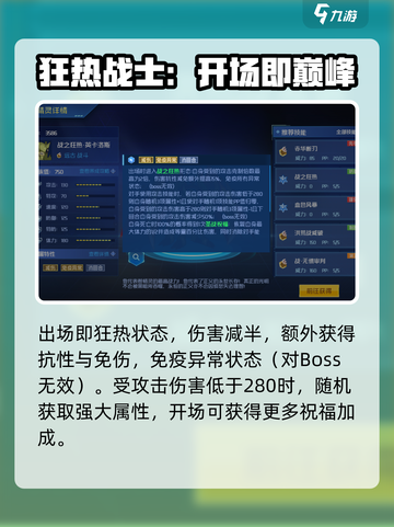 赛尔号巅峰之战🔥英卡洛斯最强玩法揭秘！截图3