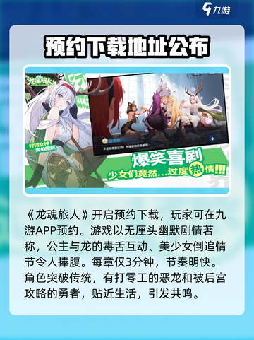 龙魂旅人🔥超全玩法攻略，评测一网打尽！截图2