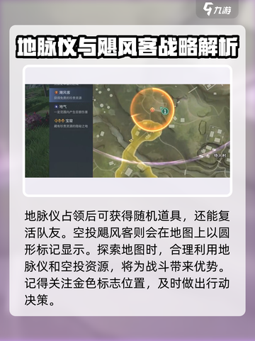 永劫无间手游地图大曝光！🔥超多内容等你来探索🎮截图4