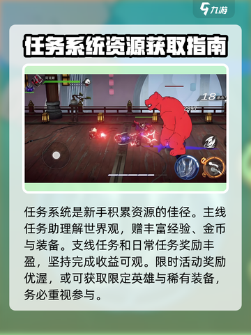 火柴人联盟3新手教程介绍截图5