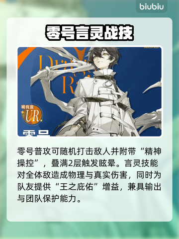 【龙族卡塞尔之门】零号技能炸裂💥截图2