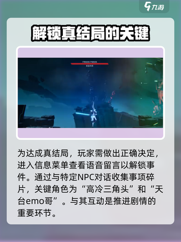 苍翼混沌效应⚡真结局条件曝光！🔥超全攻略等你来挑战截图3