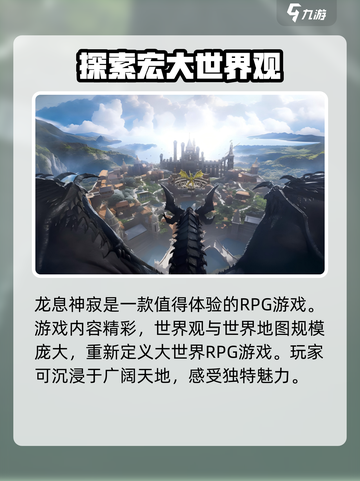 龙息神寂🔥内测资格获取方法大曝光！💥截图3