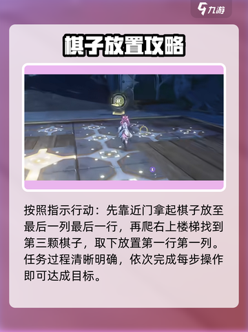 鸣潮🔥羽鹭湿地解谜超全方法分享！🌟截图3