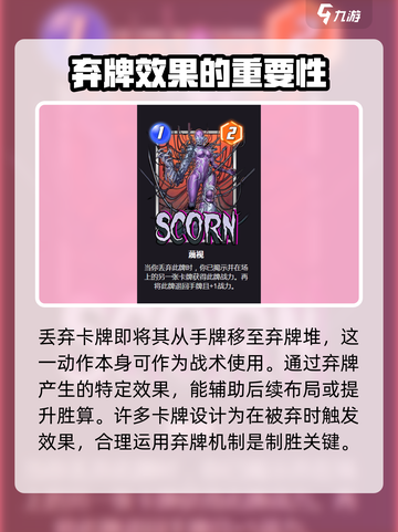漫威终极逆转：卡牌丢弃效果大揭秘💥截图3